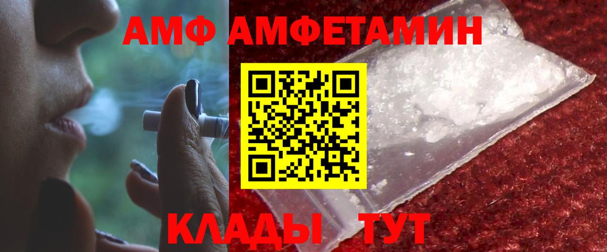 Amphetamine Розовый Ипатово