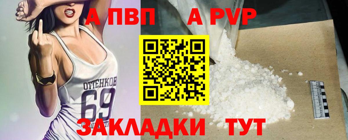 APVP Crystall Ипатово