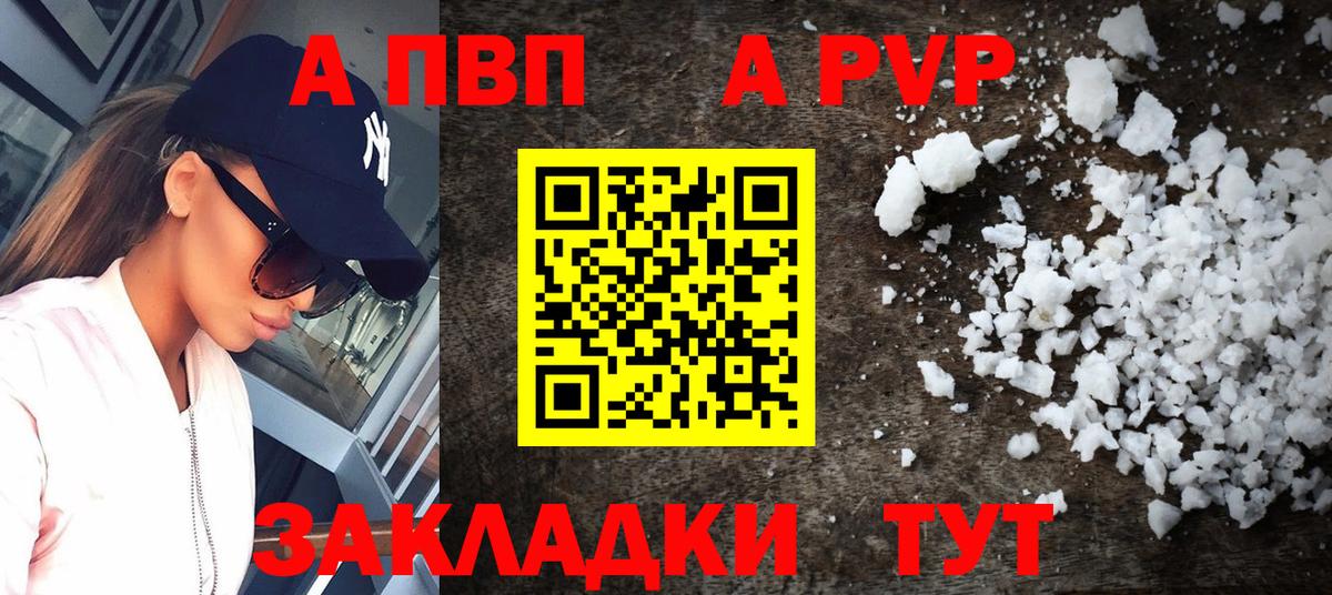 Альфа ПВП СК  Вход с VPN  Alpha-PVP Crystall  Alpha-PVP кристаллы  Ипатово 