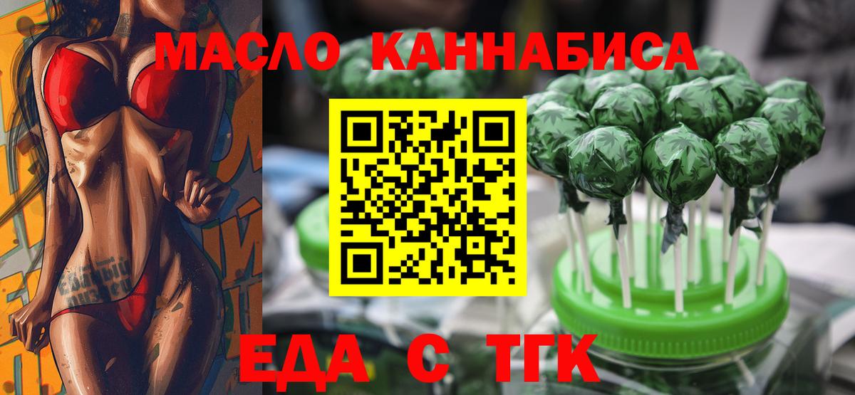 Ипатово  Cannafood марихуана  Вход с VPN 
