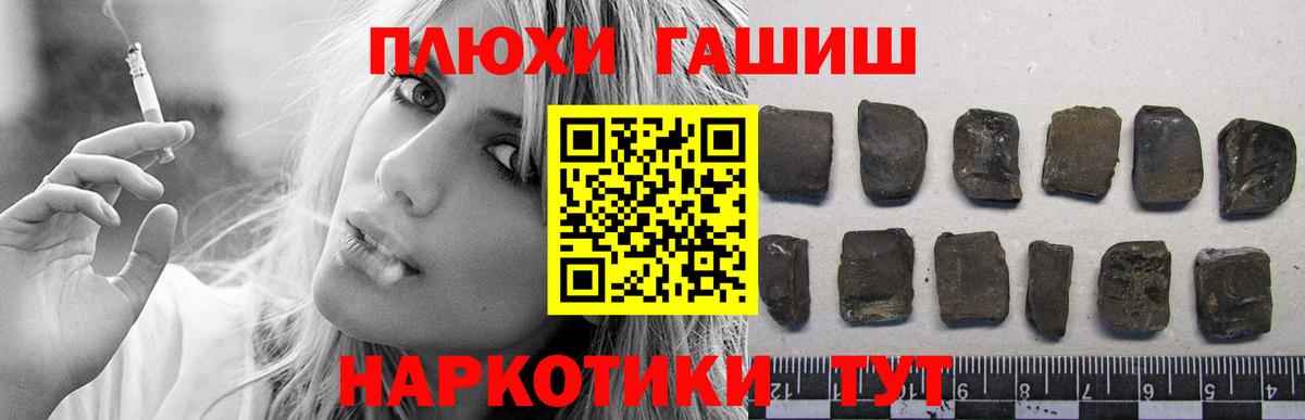 ГАШИШ Изолятор  Вход с VPN  Ипатово  ГАШ  ГАШИШ Premium 