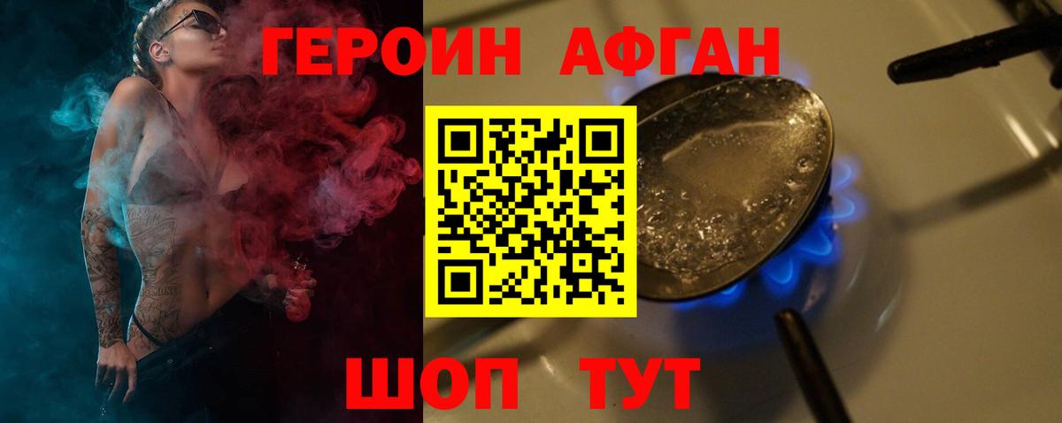 Героин гречка Ипатово