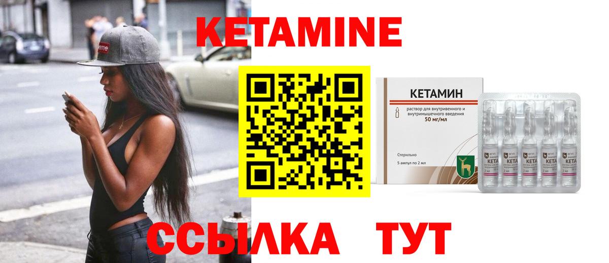Ипатово  Кетамин ketamine  КЕТАМИН VHQ  Вход с VPN 