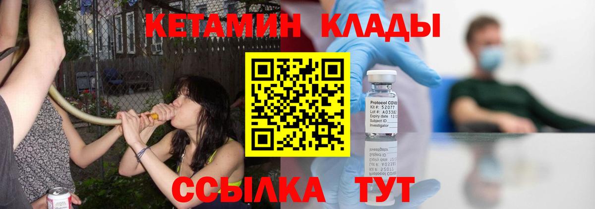 Кетамин VHQ Ипатово