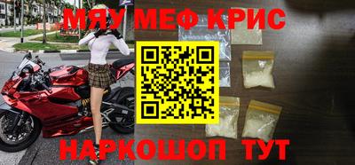 метамфетамин Краснознаменск