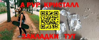 альфа пвп VHQ Краснокаменск