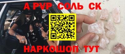 метамфетамин Краснознаменск