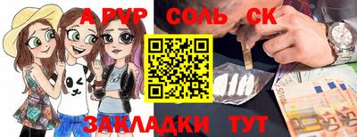 альфа пвп VHQ Краснокаменск