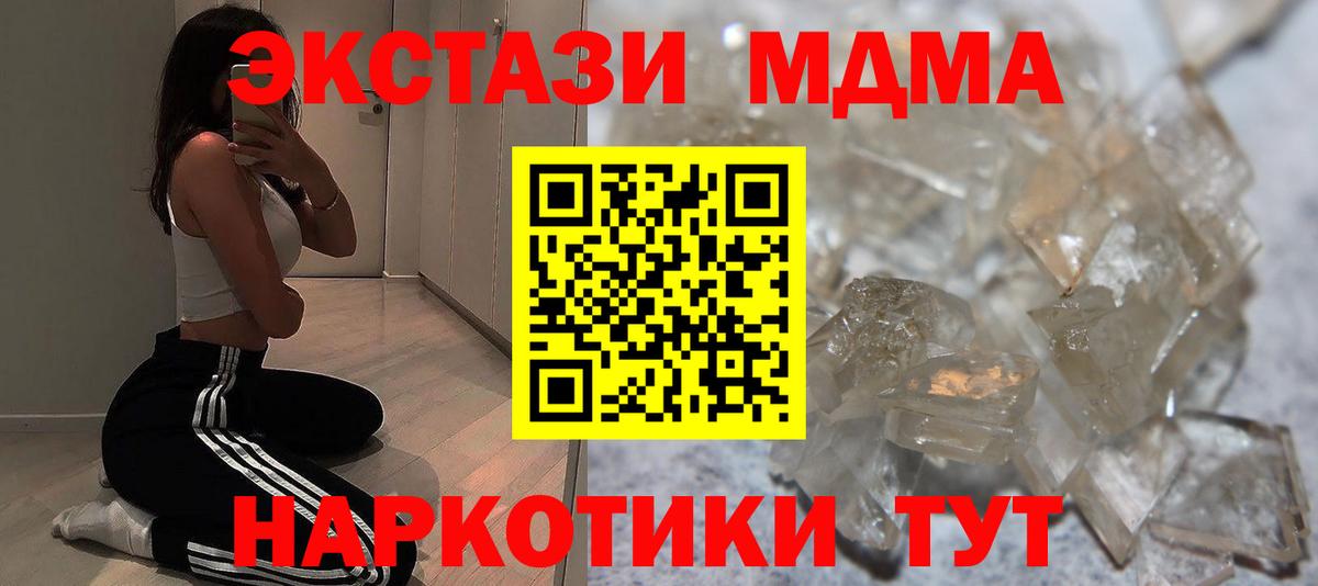 MDMA Molly Ипатово