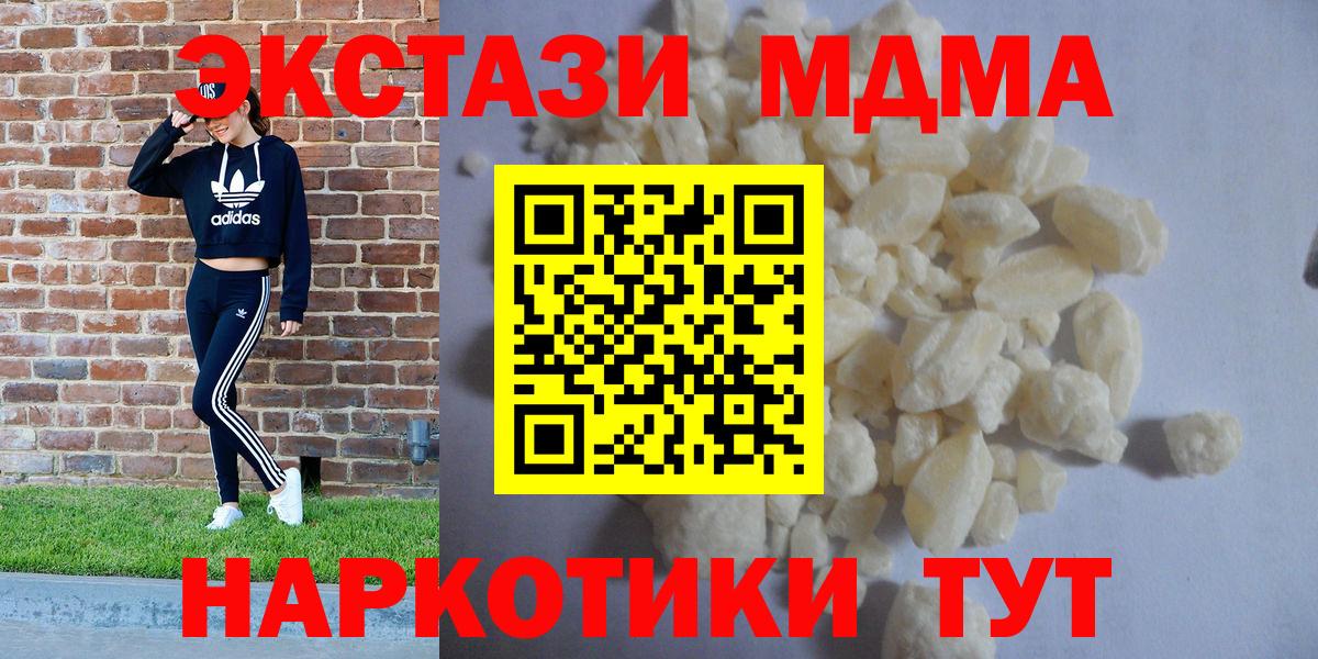 МДМА молли  MDMA  Ипатово  МДМА crystal  Вход с VPN 