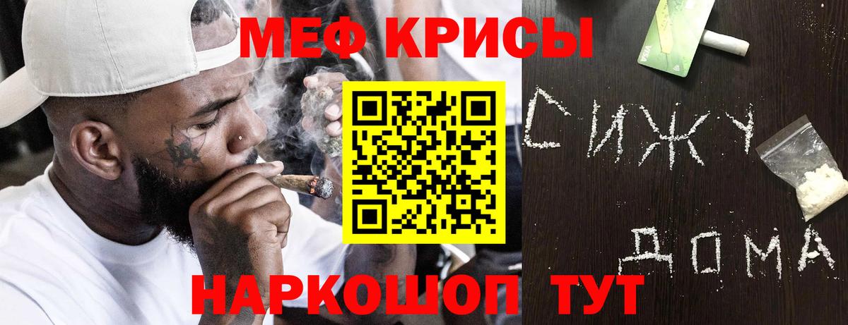 Меф мяу мяу  Ипатово