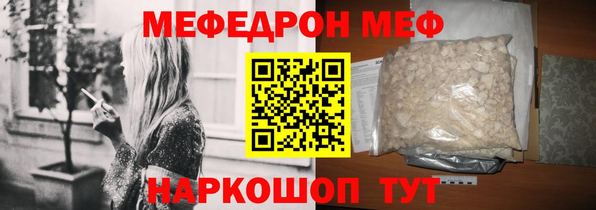 Меф  Меф мука  Ипатово  Вход с VPN  Меф  МЯУ-МЯУ VHQ 