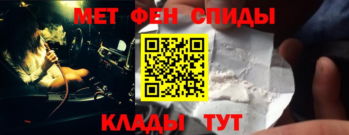 Ипатово  МЕТАМФЕТАМИН пудра  Вход с VPN 