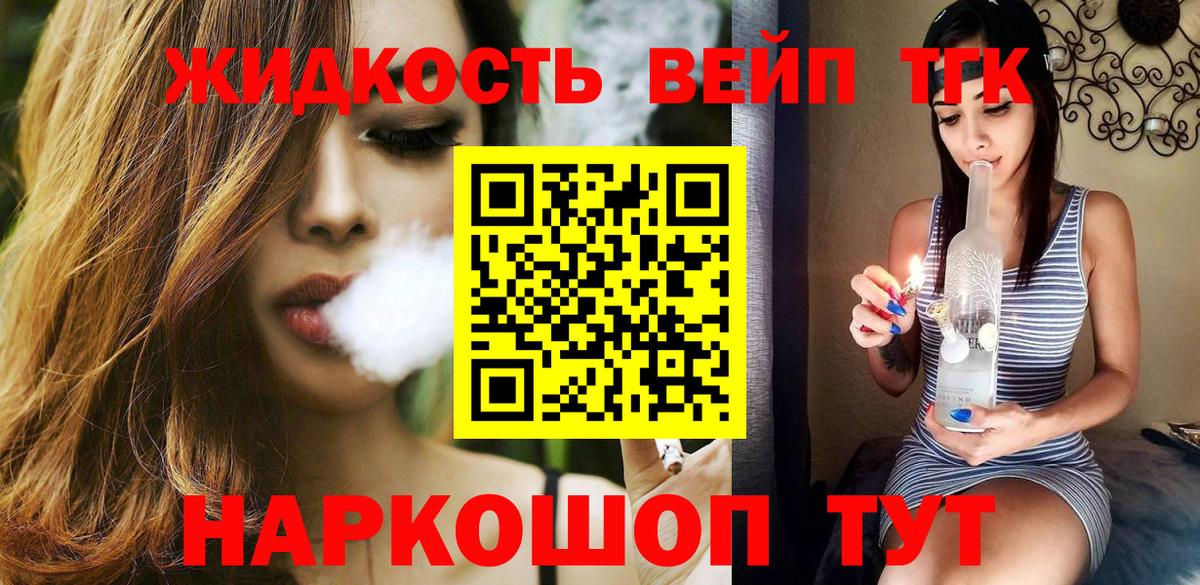 Ипатово  Дистиллят ТГК THC oil  Вход с VPN  Дистиллят ТГК концентрат 