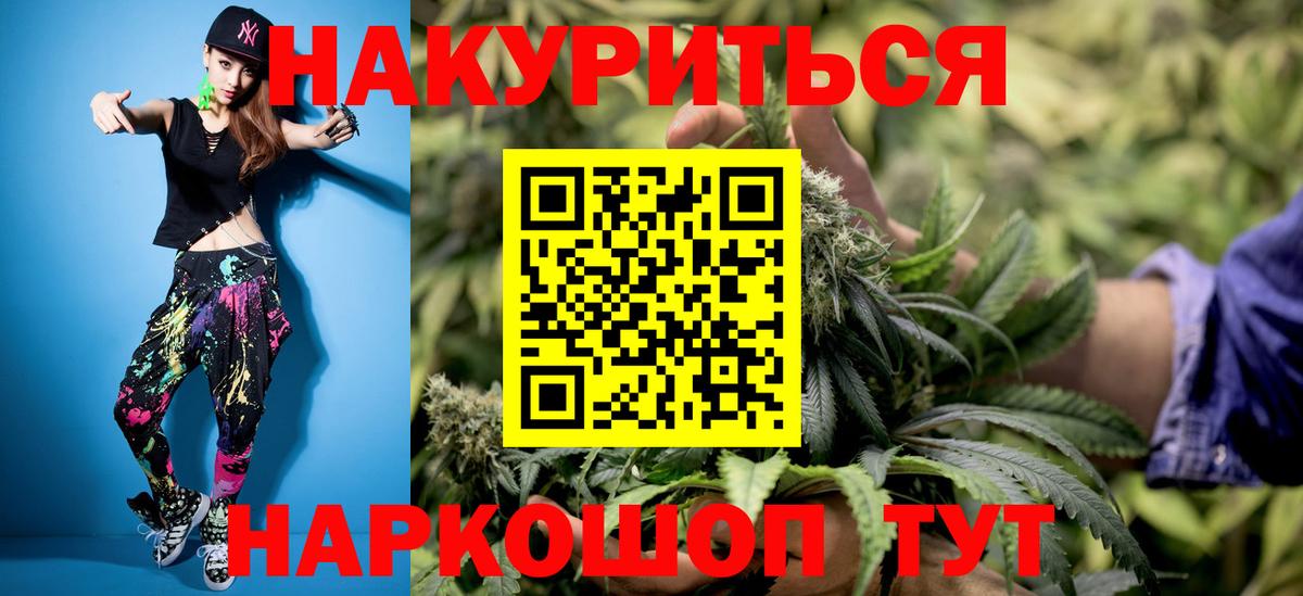 Канабис марихуана Ипатово